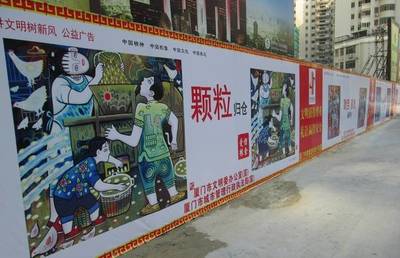 文明有禮迎金磚，共筑廈門新篇章——《市民文明公約》征集活動(dòng)火熱進(jìn)行中