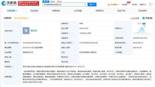 香農芯創攜手成立存儲科技公司，助力數據處理與存儲服務發展